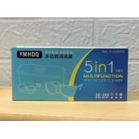 YMHDQ 5合1 框架眼鏡．隱形眼鏡多功能清洗器